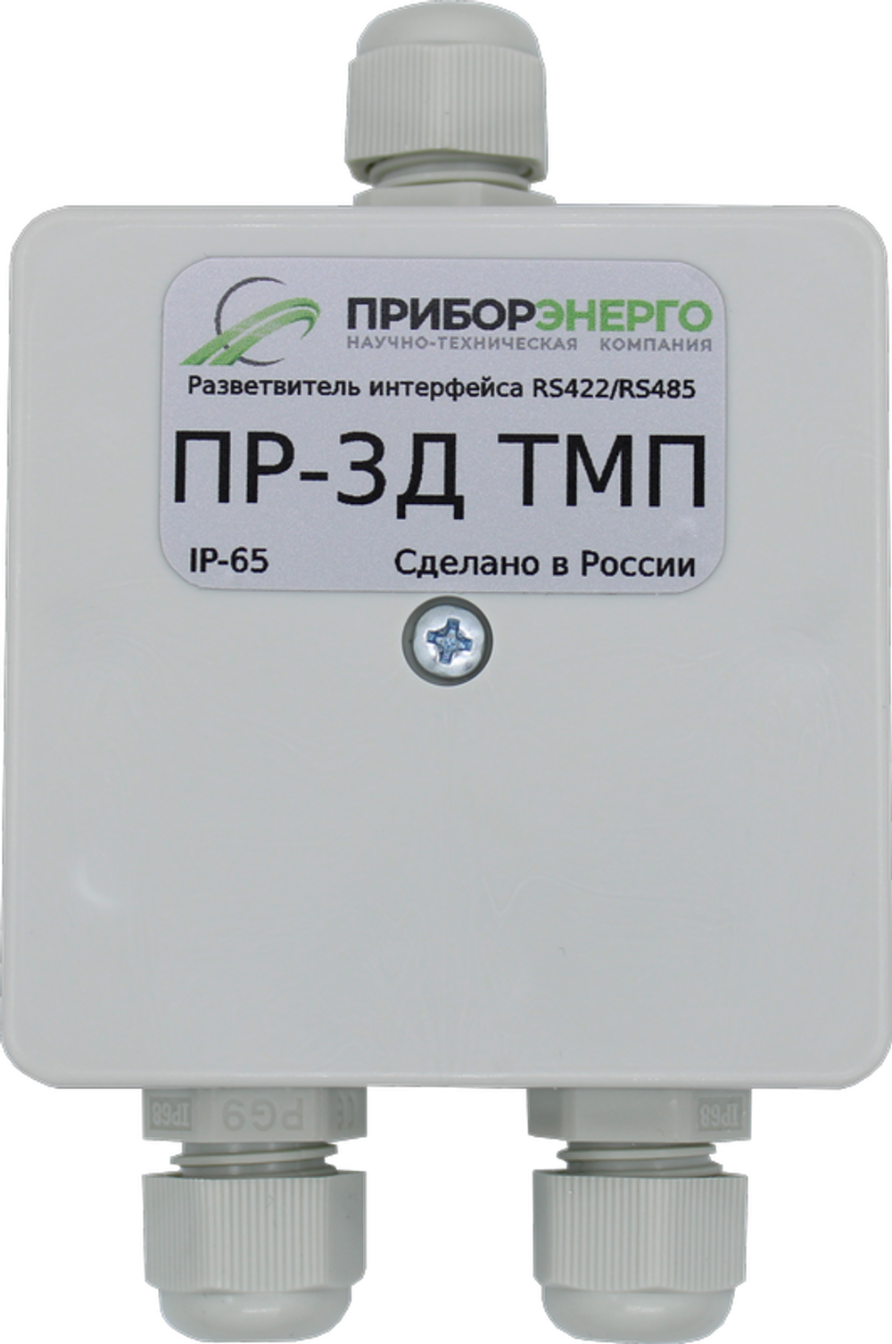 Разветвитель интерфейса RS-485/422 ПР-3Д ТМП IP65 (Исполнение 2)