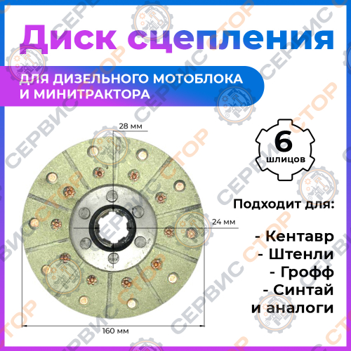 Диск сцепления КПП/6 мотоблок и минитрактор
