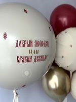 Воздушные шары на определение пола №8886