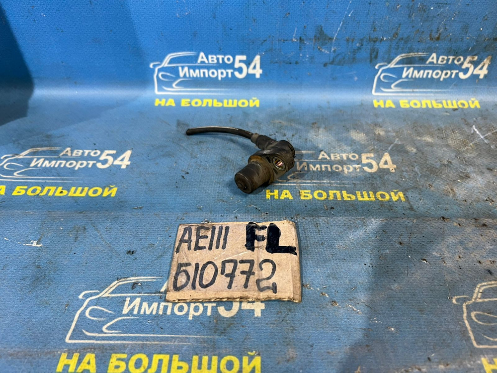 Датчик ABS передний левый TOYOTA SPACIO 1997-2001