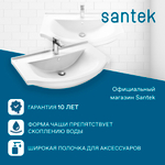 Раковина Santek Эльбрус 90 отверстие под смеситель 1WH110790