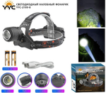 Фонарь YYC-2199-8