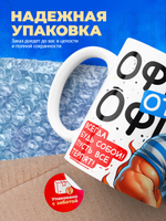 Кружка, с 23 февраля, 330мл, 1шт