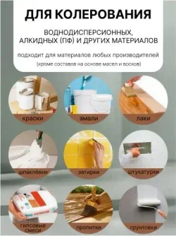 Универсальный колер GOL №60 Тёмно-зелёный, колеровочная паста для изменения цвета краски, шпаклёвки, лака на стенах, фасаде