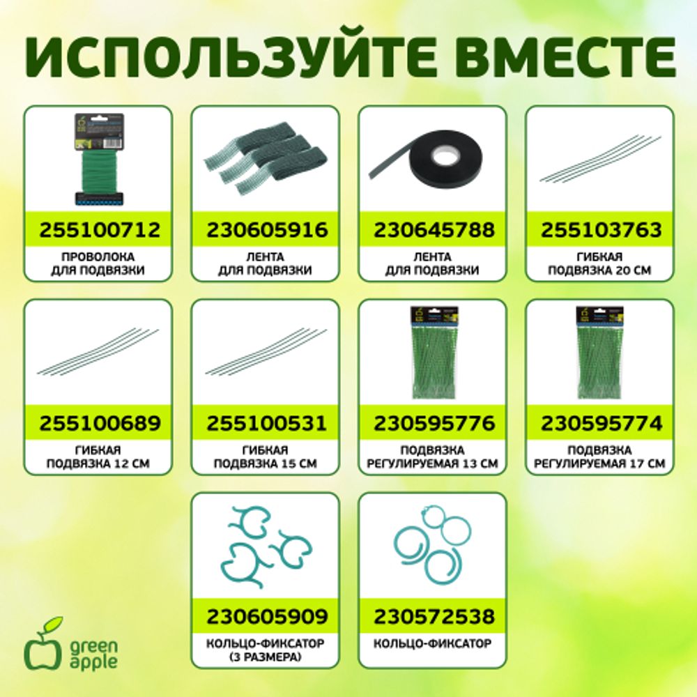 GFPN12-45 GREEN APPLE Сеть садовая 4*5м | GREEN APPLE