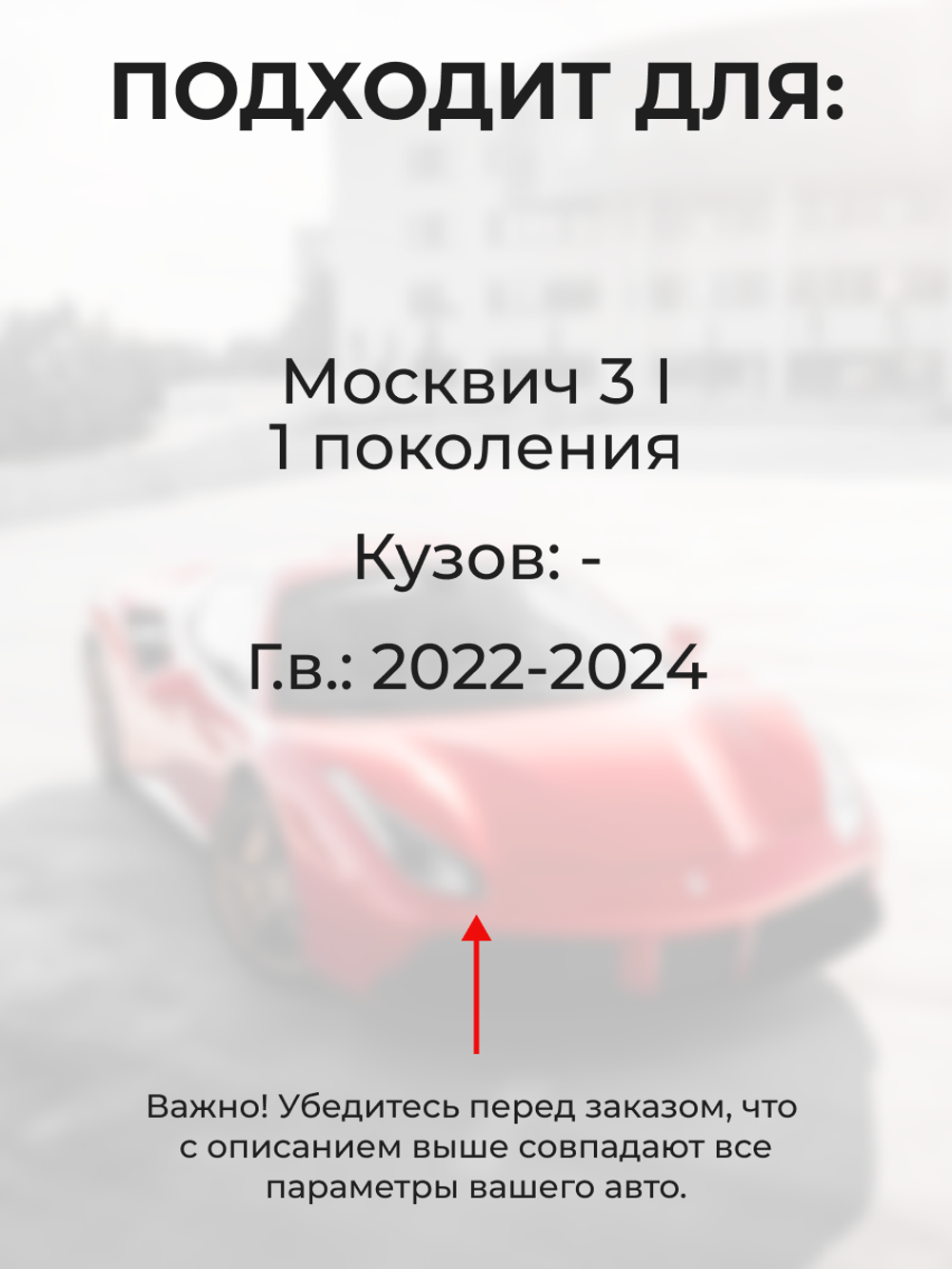 Ремкомплект ограничителей дверей Москвич 3 (I) (4 двери, тип 206) 2022-2024