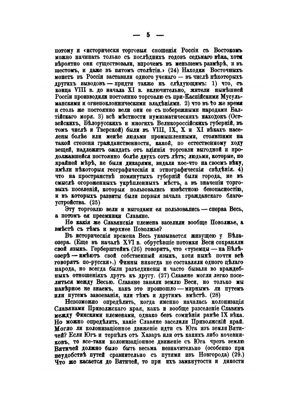История Тверского княжества | В.С. Борзаковский