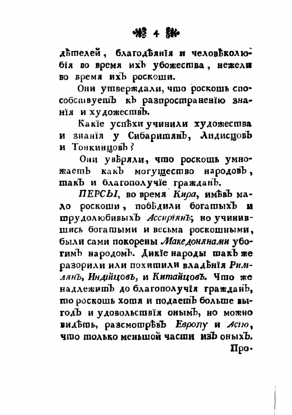 О роскоши | автора Нет