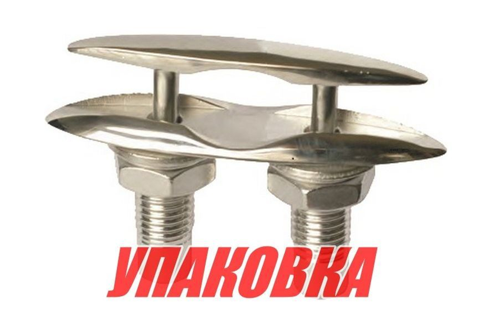 Утка швартовая 150 мм, Marine Rocket (упаковка из 10 шт.)