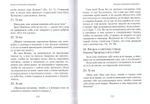 Душеполезные поучения и послания преподобного отца нашего аввы Дорофея