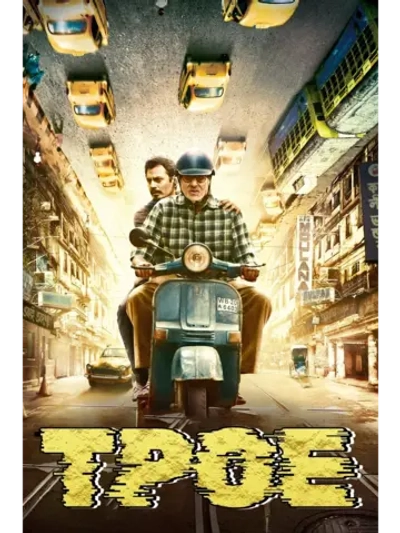 Трое (2016) (DVD-R)