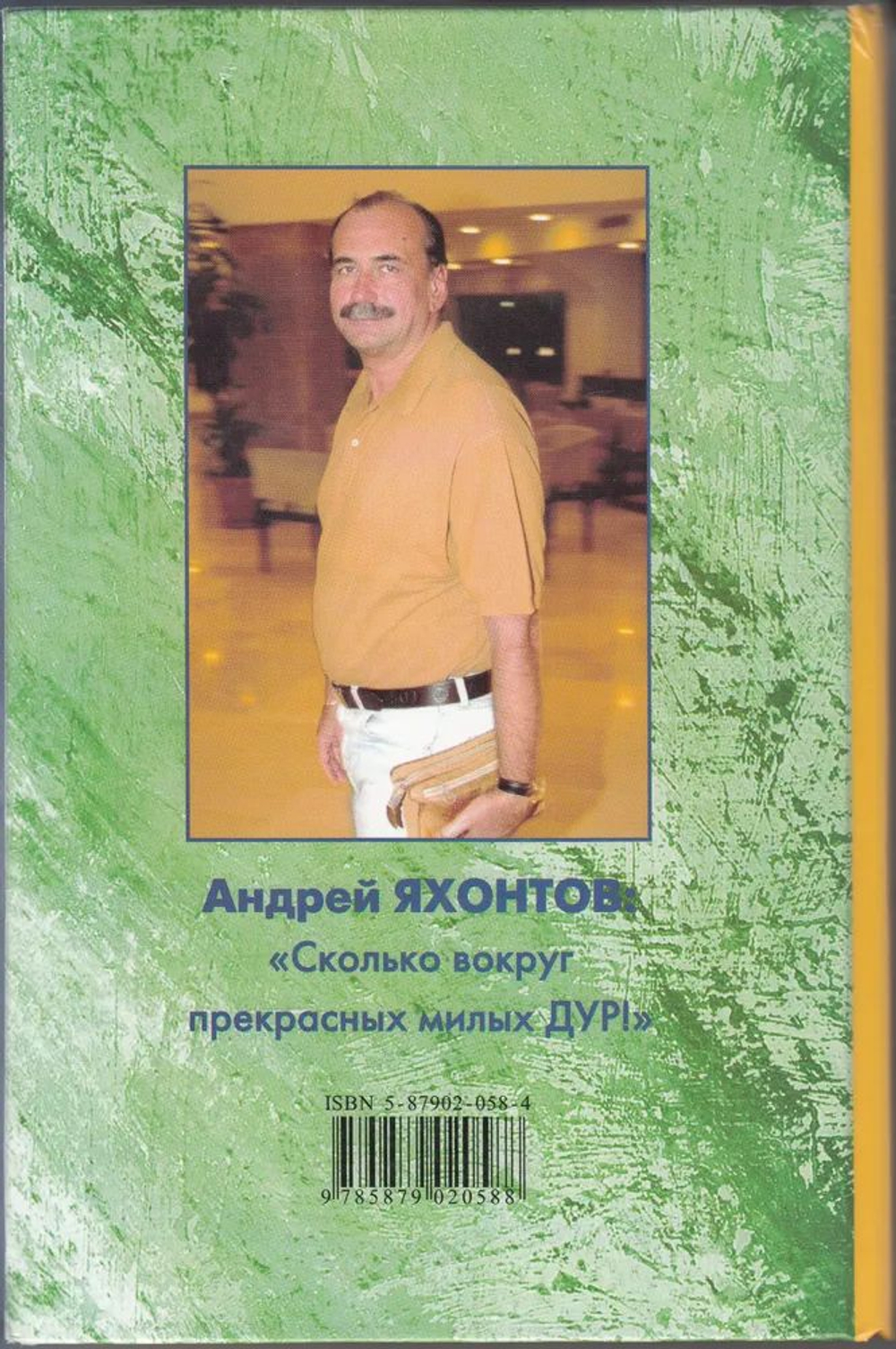 Учебник для Дур