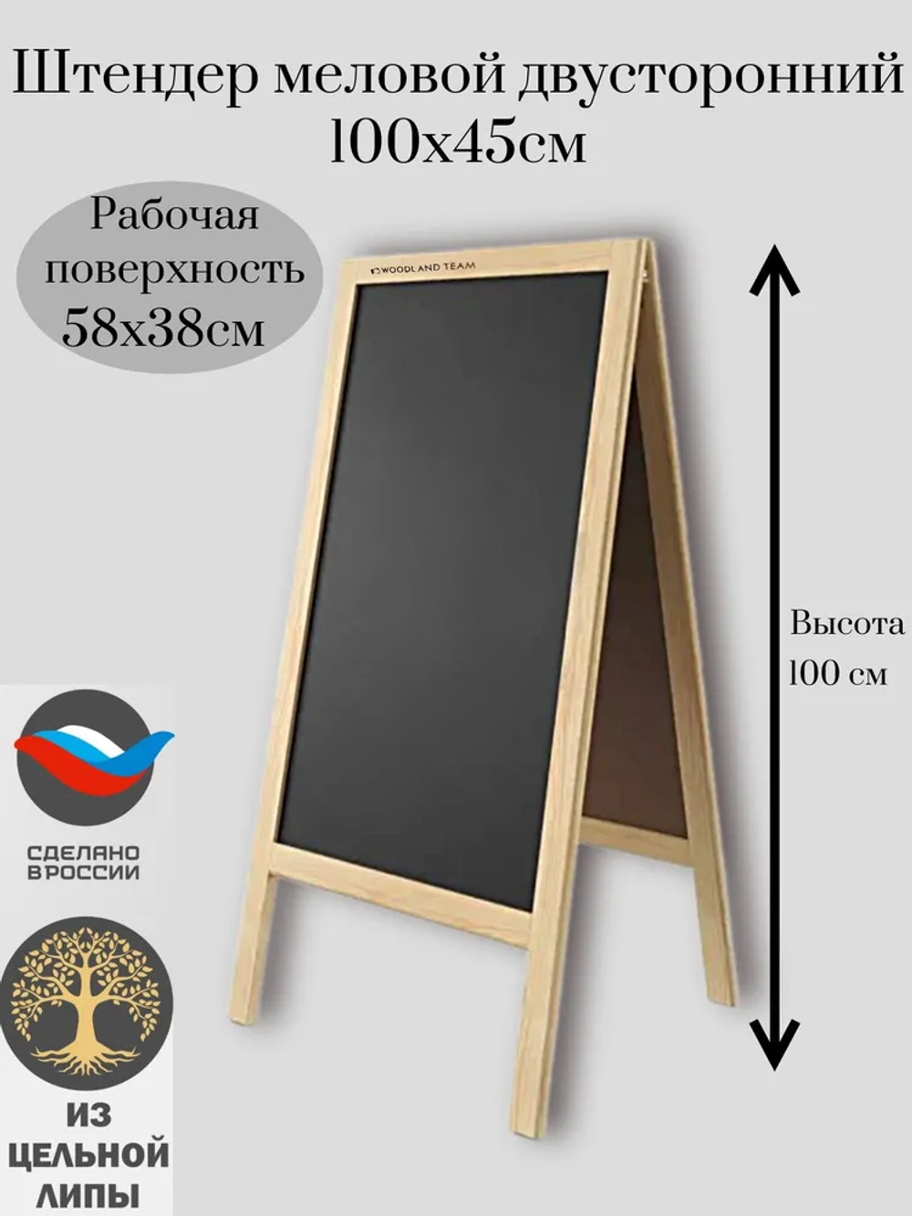 Доска меловая двусторонняя напольная