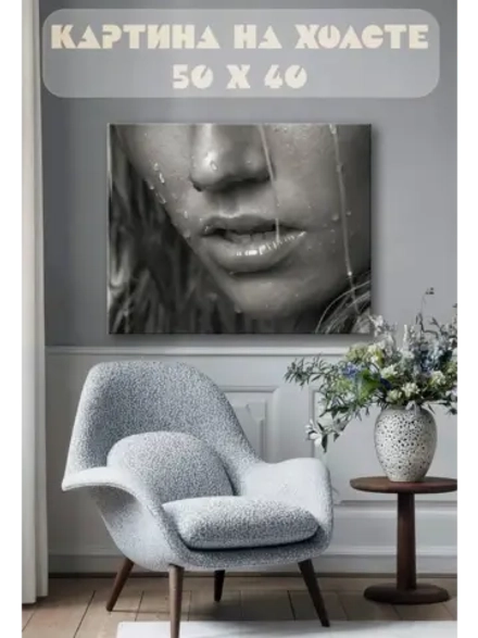 Картина на стену 40 X 50 Девушка