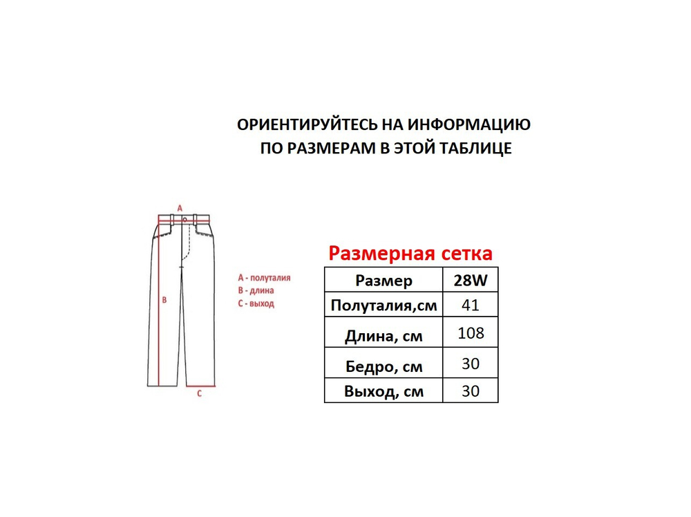 Джинсы ED HARDY