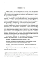 Бог и бессознательное