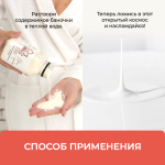 Топленые сливки для ванны "Девица красавица", 300 мл (3,9 б)