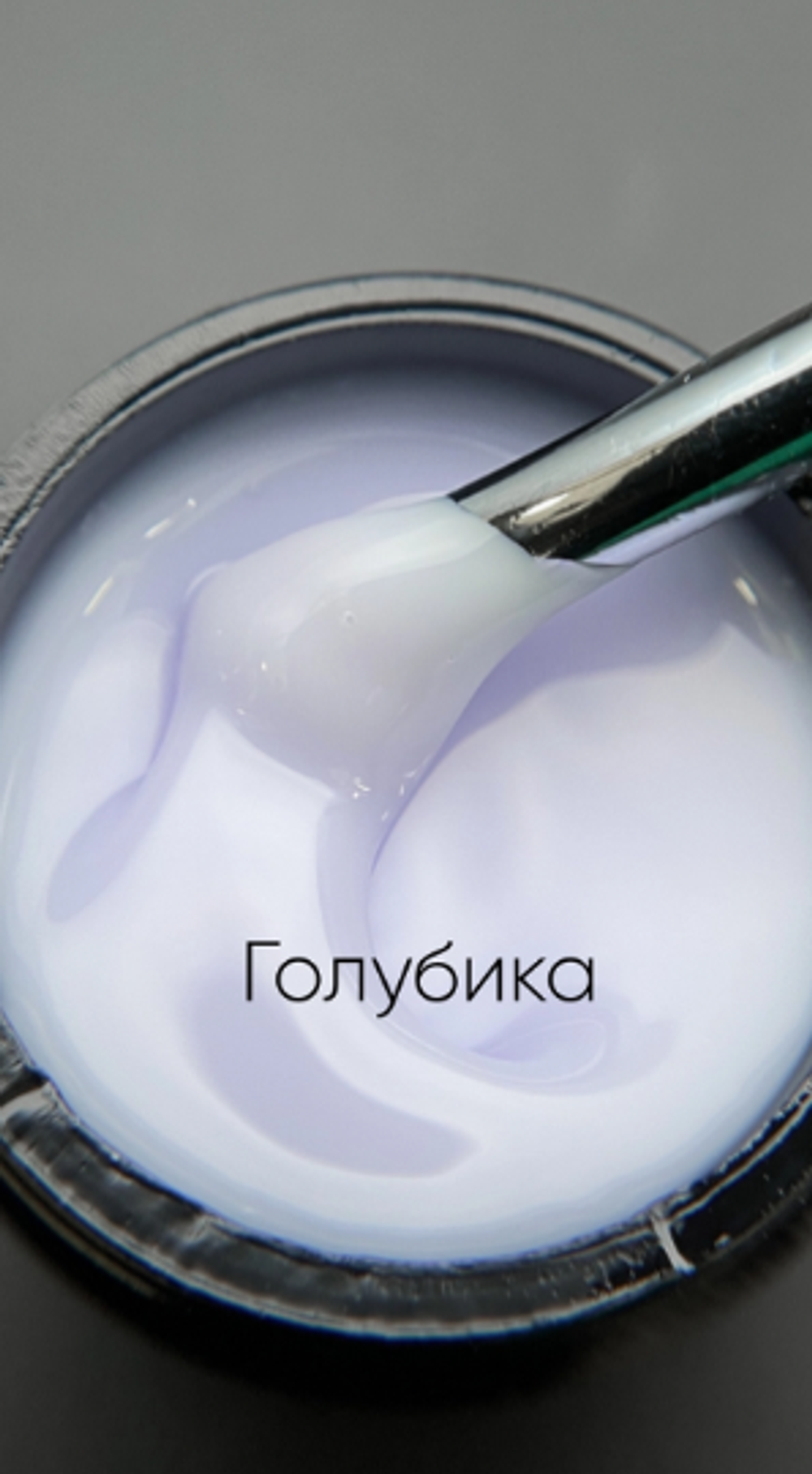 Опция Гель моделирующий цветной Голубика самовыравнивающийся, 15мл3