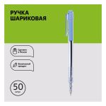 Ручка шариковая автоматическая СТАММ синяя, 0,7мм, тонированный корпус