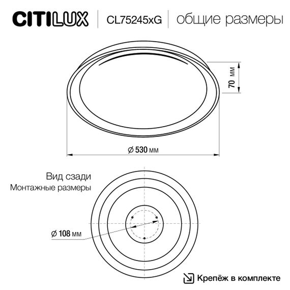 Потолочный светодиодный светильник Citilux Mega CL752451G
