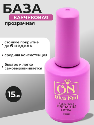 Olea Nail База для ногтей Extra 15 мл