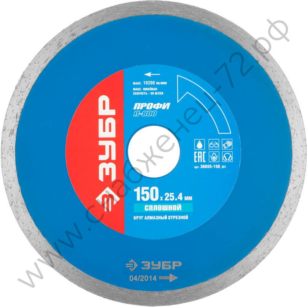 ЗУБР Т-800: СПЛОШНОЙ 150 мм (25.4мм, 7х2.0мм), алмазный диск, ПРОФЕССИОНАЛ (36655-150)