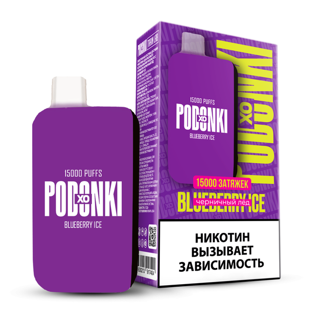 Одноразовый Pod Podonki XO - Черничный Лед (15000 затяжек)