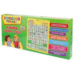 Плакат со звуком "Азбука, звуки и счет" на батарейках, 41х56 см, 4 режима, РЫЖИЙ КОТ, ЗП-2699