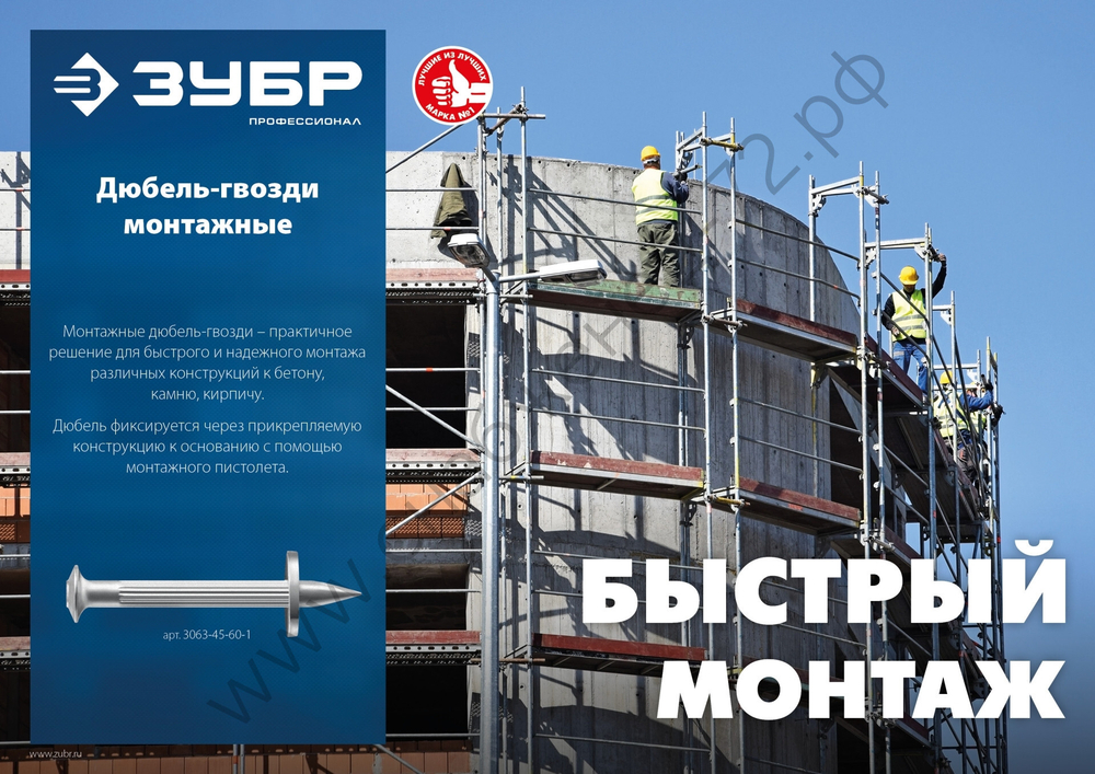 ЗУБР ДГМ 40 х 3.7 мм, дюбель-гвоздь монтажный, цинк, 1 кг (3063-37-40-1)