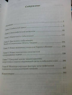 Прогноз на будущее