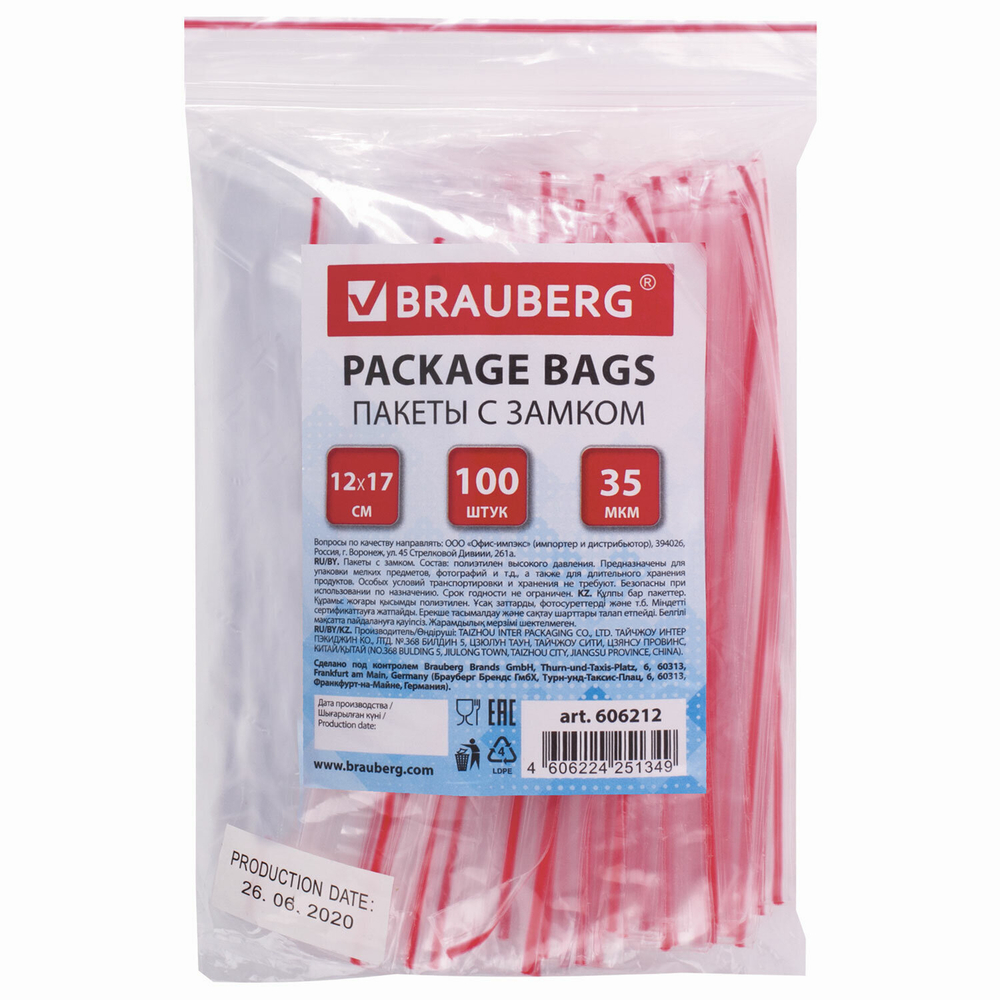 Пакеты с замком ZIP LOCK "зиплок" комплект 100 шт. 120х170 мм ПВД толщина 35 микрон BRAUBERG (10 штук в упаковке)