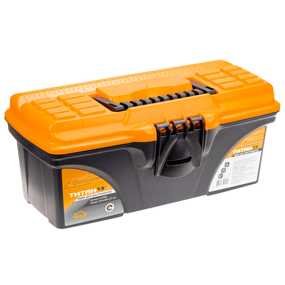 Ящик для инструментов "Титан" 13', черный с желтым