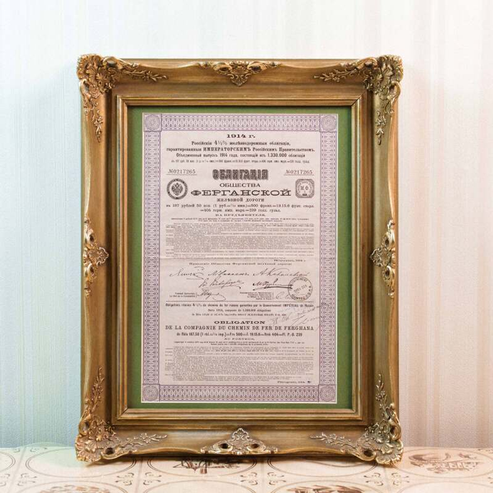 Облигация общества Ферганской железной дороги