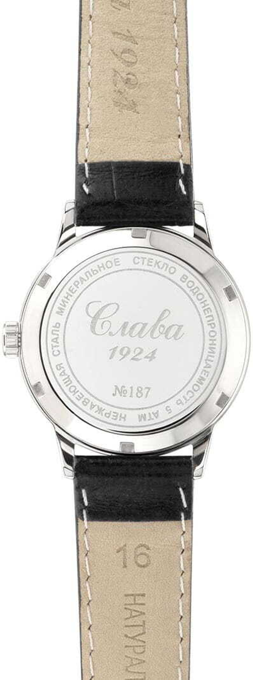 Слава " Сенат" 1870090/300-6Т15