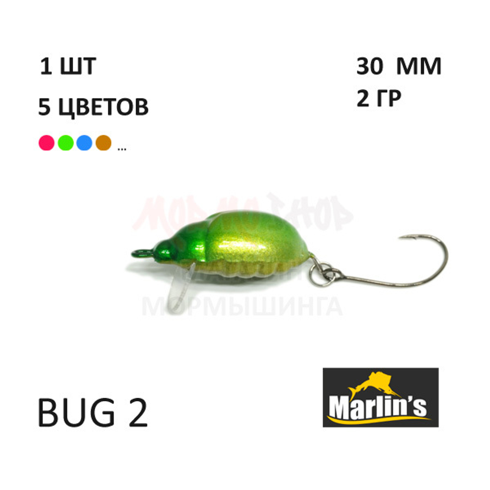 Воблеры BUG 2 30мм, 2,0 гр, Floating от Marlins