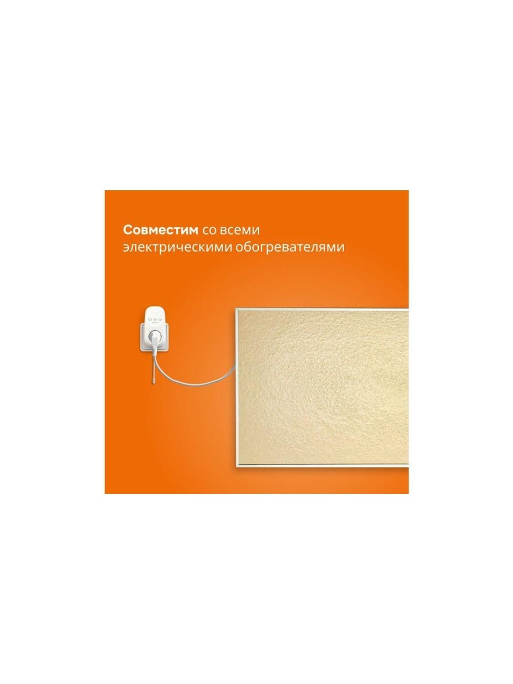 Терморегулятор pt red Welrok 4660251140205