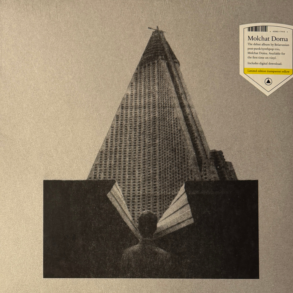 Молчат Дома ‎– С Крыш Наших Домов (США 2024г.) Yellow