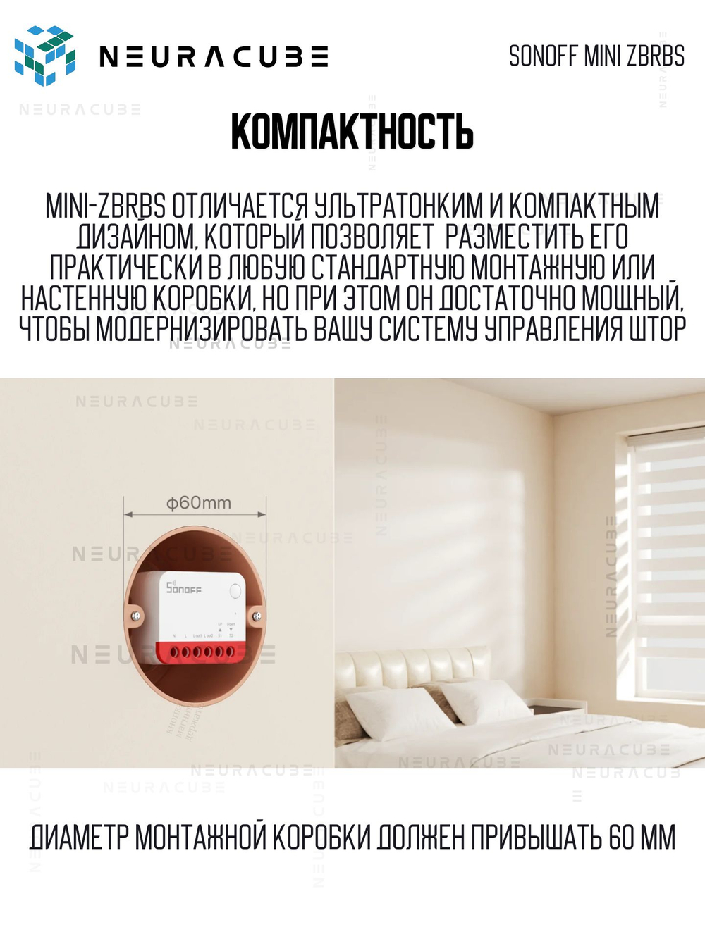 Zigbee Реле для роллетов Sonoff MINI-ZBRBS