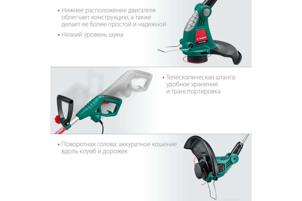 Сетевой триммер ЗУБР ТСН-33-600