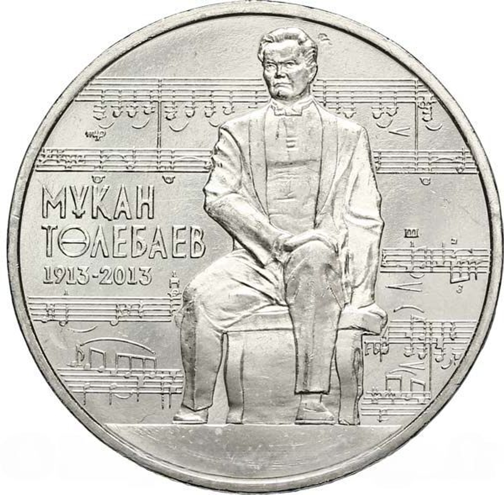 Kazakhstan, 50 Tenge 2013 - "100th Anniversary of the Birth of Composer Mukan Tulebayev", MS