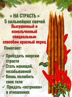 Свечи "Чудеса из леса"