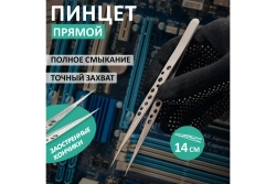 Пинцет (прямой, узкий) 140мм REXANT Airy 12-0380