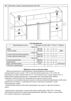Антресоль на шкаф Нордик, серо-коричневая