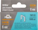 31371М Скобы для степлера закаленные 11,3 мм х 0,7 мм (узкие тип 53) 6 мм ,1000 шт
