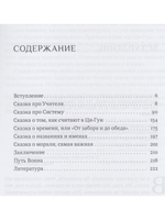 Взрослые сказки о Гун-Фу. Часть I: Ци-Гун