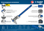 ЗУБР ШЦЦ-I-150-0.01, 150 мм, электронный штангенциркуль, Профессионал (34463-150)