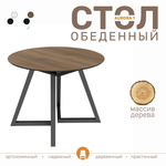 Стол AURORA 1, цвет американский орех шпон/ черное дерево