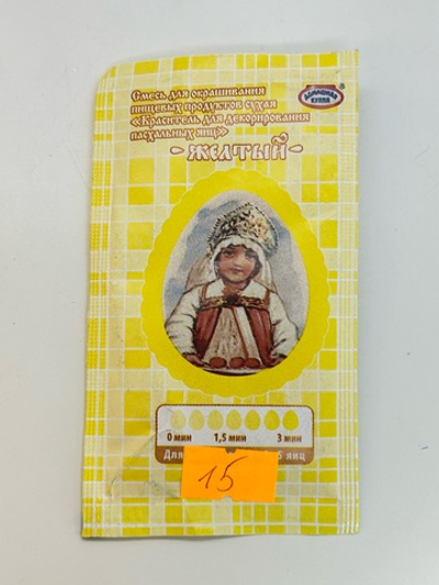 Краситель для декорирования пасхальных яиц - Желтый