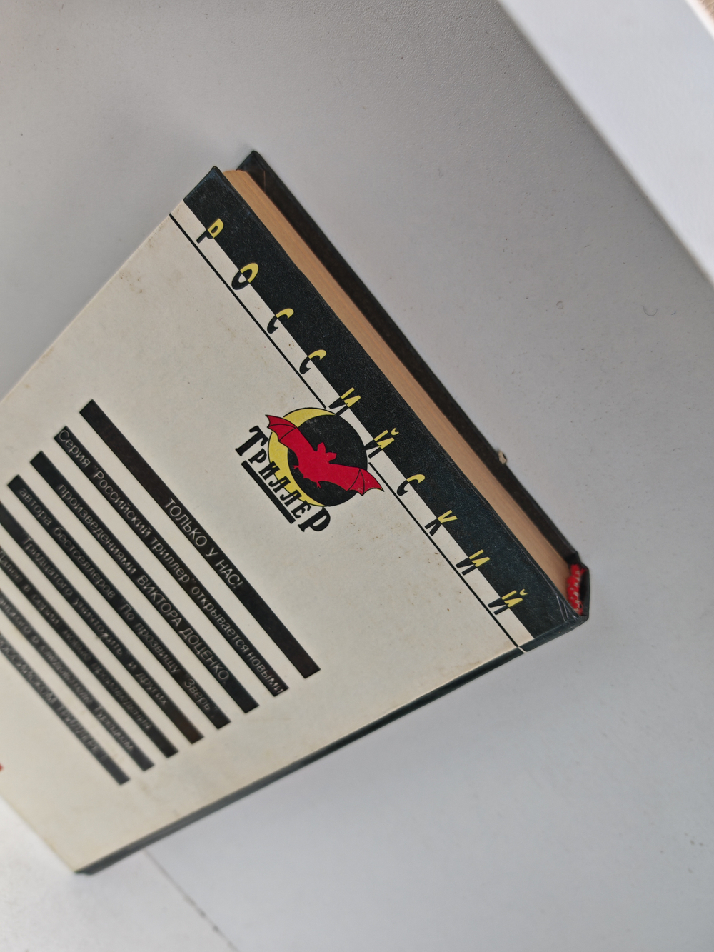 Кровь за кровь: Роман, повести