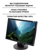 Мониторы 19 дюймов разных брендов и моделей